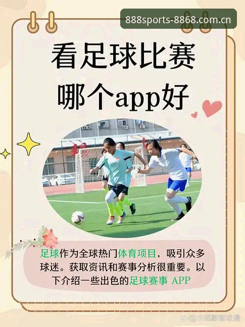 8868体育app安卓安装与会员登录全流程详解