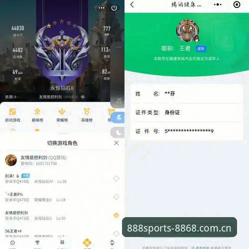 8868体育会员登录 8868体育平台会员登录系统迎来v3.2.0更新:安卓安装与数据整合体验深度评测