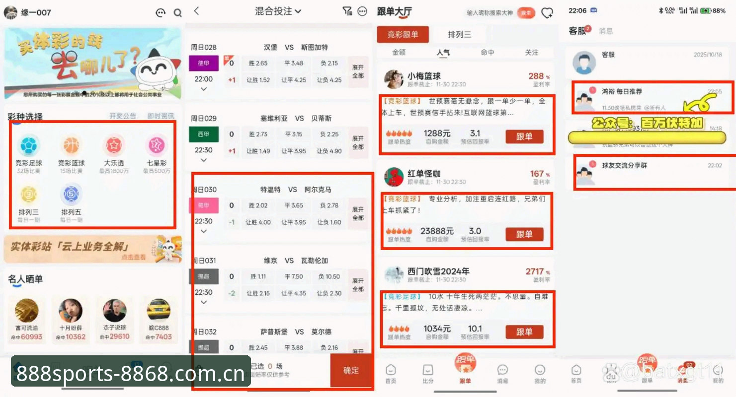 体育竞猜 揭秘体育竞猜背后的数据革命:你不知道的智能投注新玩法