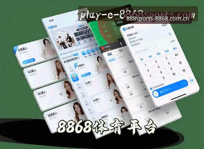体育网址 8868体育平台功能解析:从官网入口到APP安装的完整操作指南