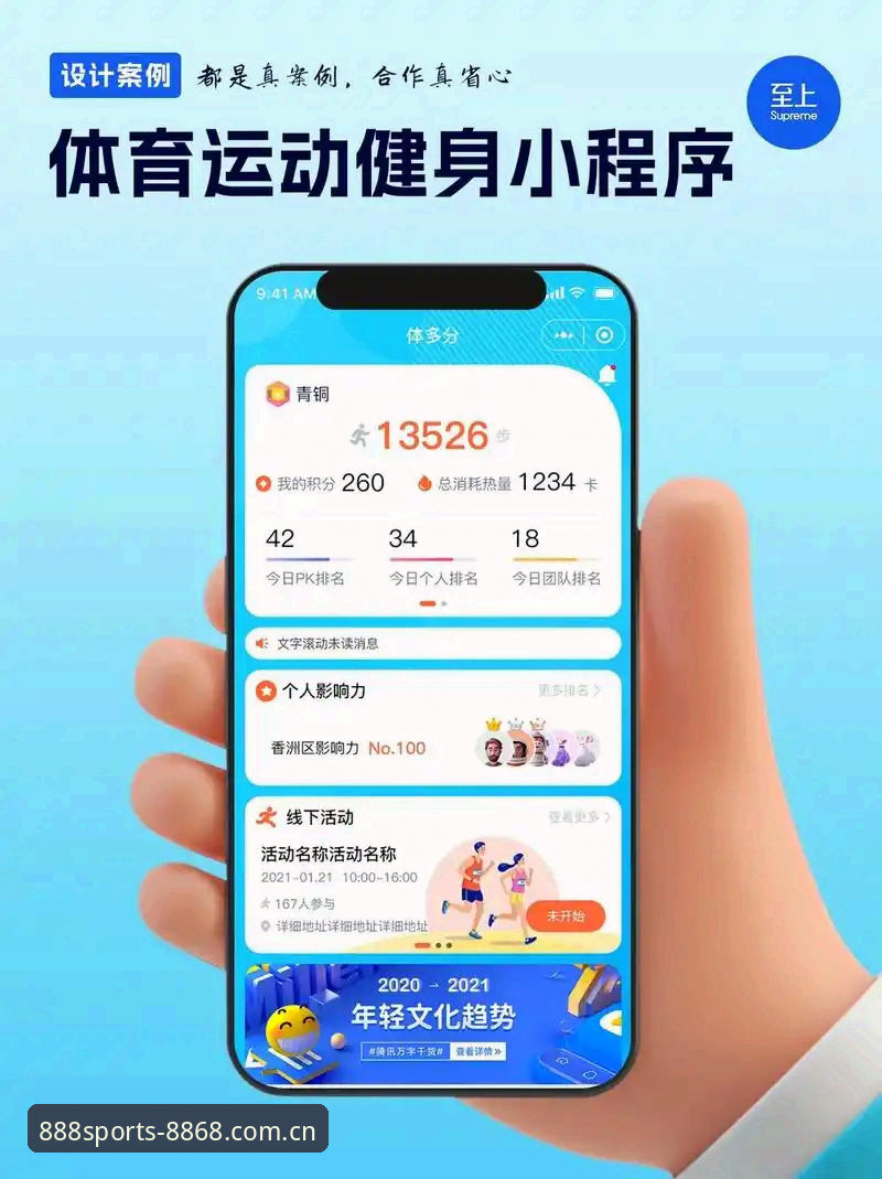 体育手机app推荐 体育手机app推荐深度评测:8868体育平台v3.2.0功能、入口与会员体验拆解
